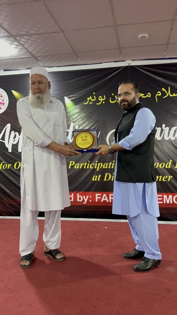 Award Ceremony Honoring the Buner Flood Relief Team